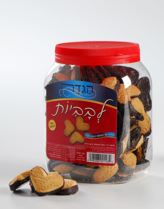 עוגיות לבביות לפסח של מצות אביב (צילום עודד מרום)