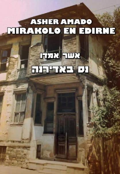 נס באדירנה של אשר אמדו