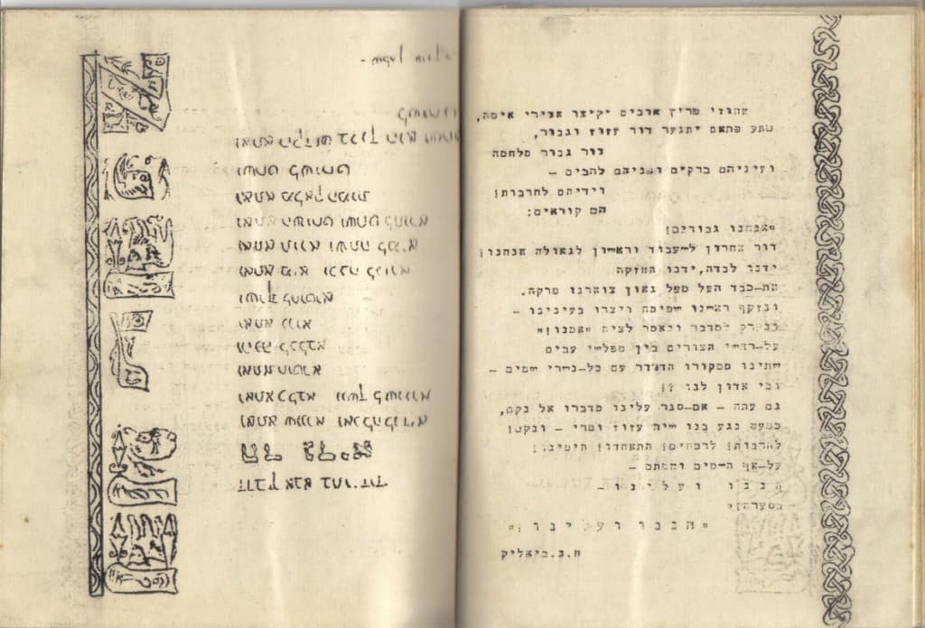 1943-14