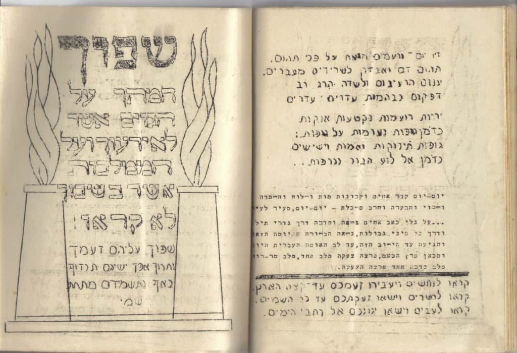 1943-16