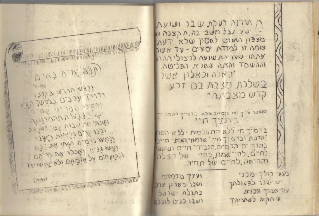 1943-17