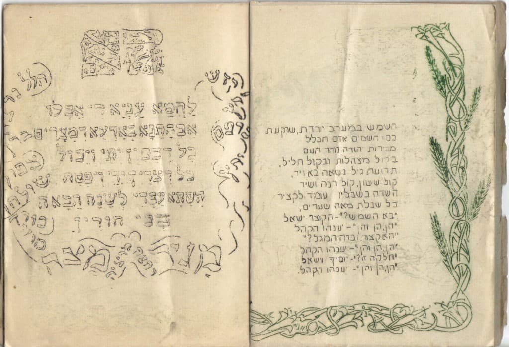 1943-2
