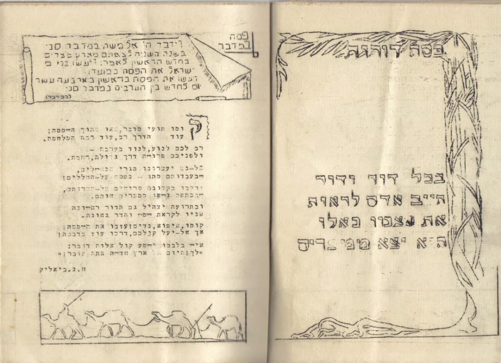 1943-8
