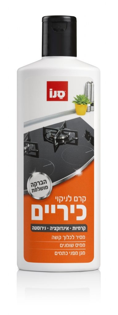 סנו קרם לניקוי כיריים (צילום יח"צ)