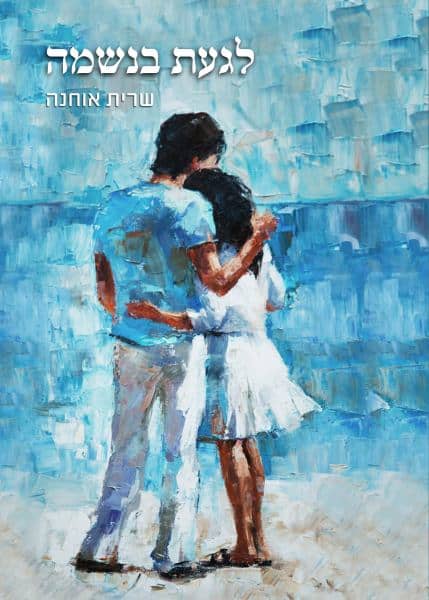 cover-sarit