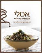 אסלי